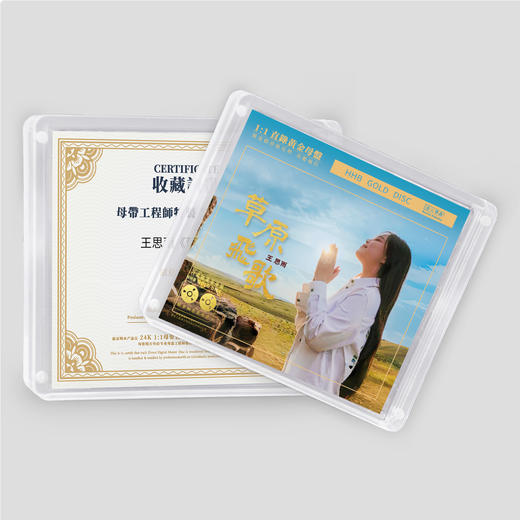 王思雨2026《草原飞歌》HIFI专辑1:1直刻&黄金直刻 无比传真 商品图6