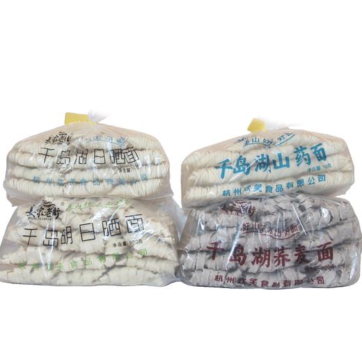 【BF】千岛湖姜家老街手工日晒面 农家纯手工 日晒面条挂面 细面条 早餐拌面 商品图0