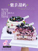 桑葚甜屿  蓝莓花青素蛋糕 商品缩略图0