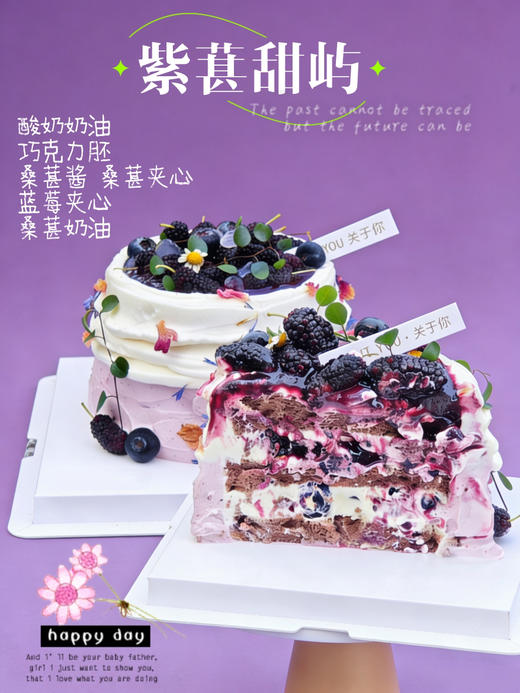 桑葚甜屿  蓝莓花青素蛋糕 商品图0