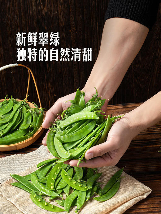 MM 山姆 荷兰豆 600g 商品图5
