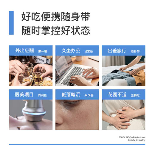 SOYOUNG CLINIC即食型益生菌 商品图4