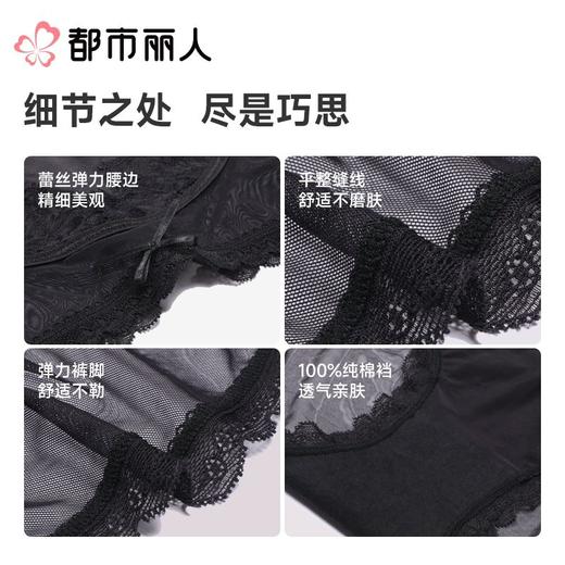 都市丽人内裤红品女士内裤蕾丝内裤蕾丝网布内裤一条LKC3M601 商品图4