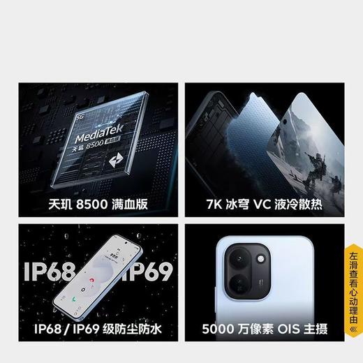 iQOO Z11 商品图3