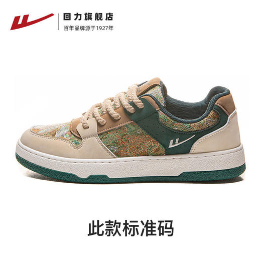 回力秘密森林男鞋2026春夏新款潮鞋子舒适百搭运动鞋男士休闲板鞋 WXY(S)-2271N 商品图0