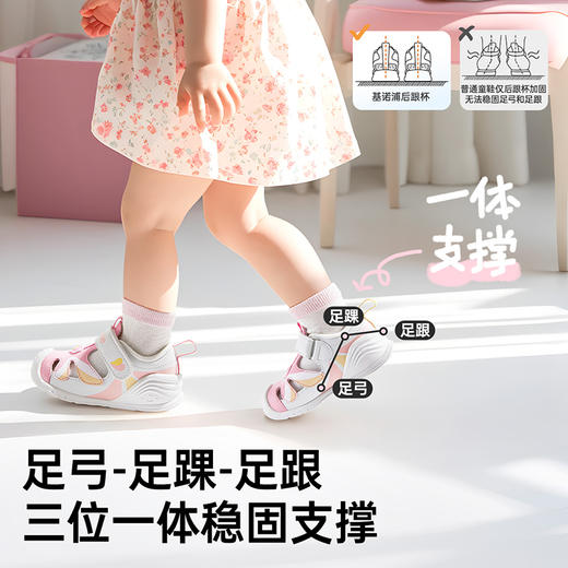 基诺浦机能鞋夏季关键鞋甜梦系列GB2423 商品图6