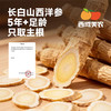 西域美农 东方草本玉灵膏 桂圆西洋参慢蒸 传统营养品 商品缩略图4