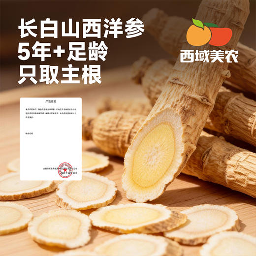 西域美农 东方草本玉灵膏 桂圆西洋参慢蒸 传统营养品 商品图4