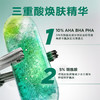 Garnier卡尼尔 新款三酸焕新精华20ML 小绿瓶效期2028年7月 商品缩略图1