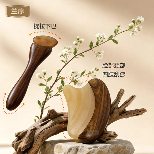 “赠收纳袋+精油”兰序 檀木羊角刮痧板/拨筋棒 商品图2
