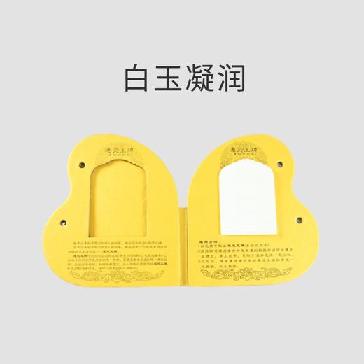 通灵玉牌（带盒）恒久珍藏寓意绵长护佑安宁 商品图2