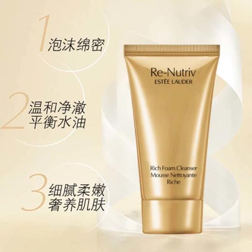 【春季焕新】【香港直邮】【香港免税店🇭🇰】Estee Lauder雅诗兰黛白金洗面奶30ml 商品图1