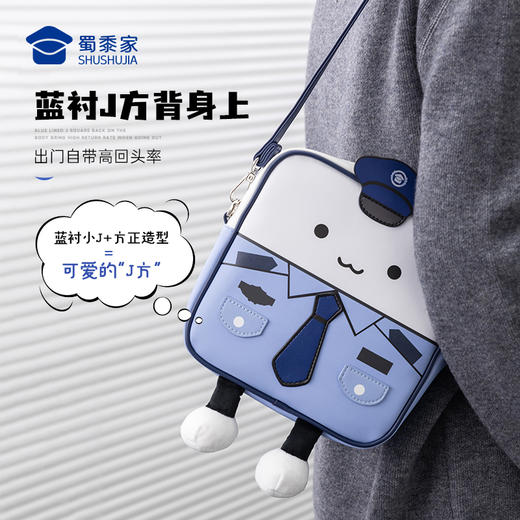 【蓝衬小方包】大容量单肩斜挎包创意卡通儿童书包小学生背包男女出游旅行包 商品图1