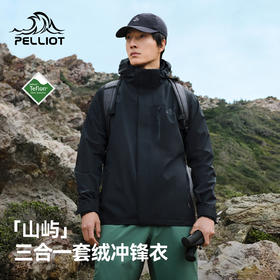 【山屿】伯希和三合一冲锋衣男春季Teflon防水透湿户外登山外套女