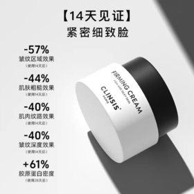 clinsis法国原装进口黑魔法面霜50g抗皱抗氧紧致面霜