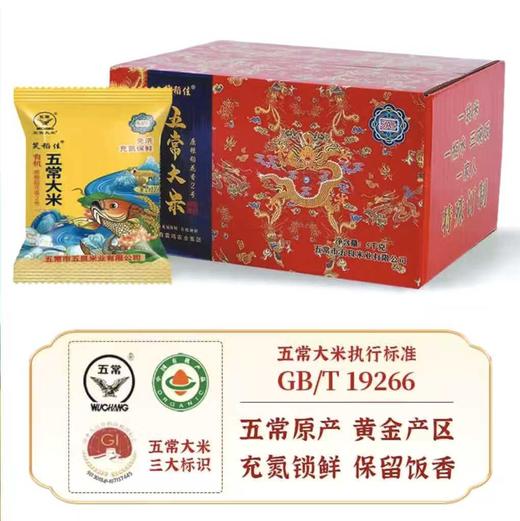 笑稻佳-五常大米红龙纹礼盒 商品图1