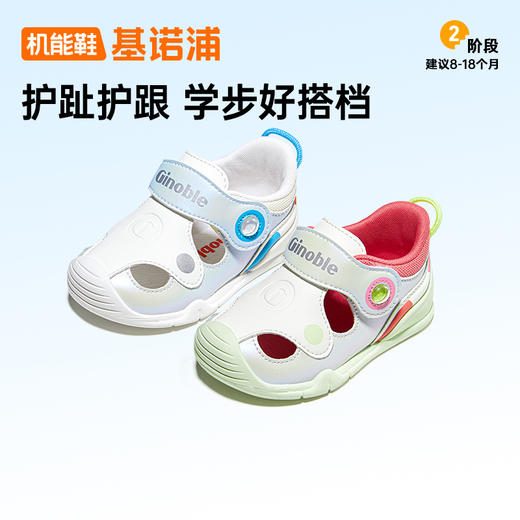 基诺浦机能鞋夏季关键鞋水上乐园系列GB2440 商品图1