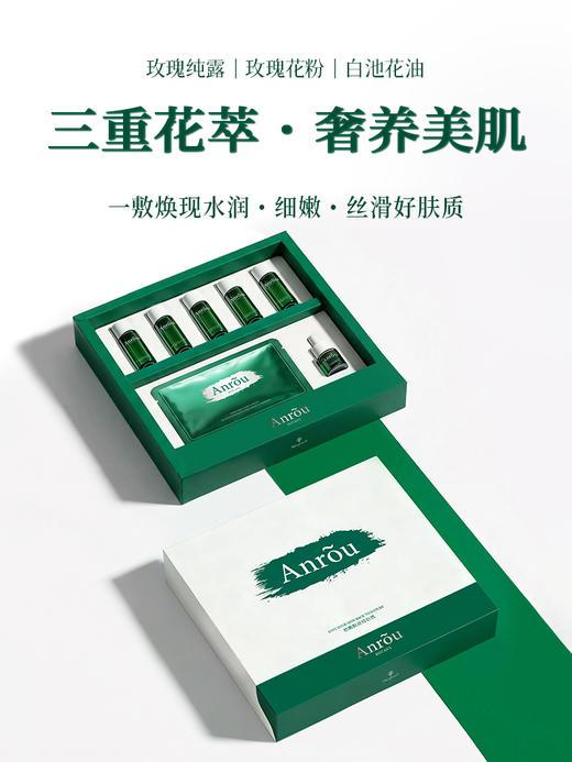 【新品预售】安茹玫瑰软膜SAP护理组合：水润通透弹润饱满花萃焕能透亮肌肤 商品图3