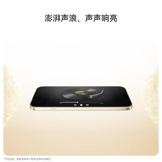 华为畅享 90 Pro Max 商品图5