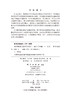 射频集成无源芯片设计 曹芽子等 9787030849502 商品缩略图2