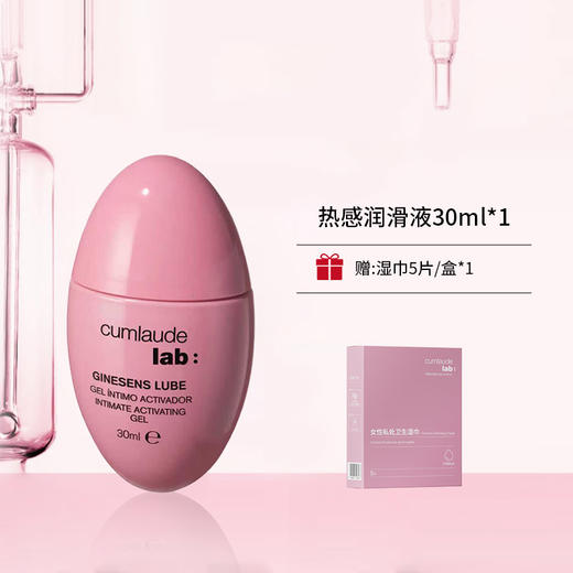 2支立减10  热感升级版润滑液 30ml 赠湿巾  A-5439 （效期至30-2）珂蔓朵 商品图0