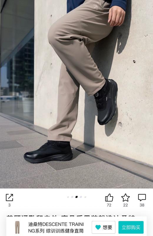 一店d 𝐃𝐬𝐭樶--新抓绒梭织长裤 26春款 它家好穿的Training系列 版型真的可以说是型男必备了！ 不管是日常通勤，跑步训练还是商务场合它都能给你恰到好处的体面
面料是客供的四面弹 商品图11