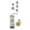 有机燕麦米 370g 商品缩略图0