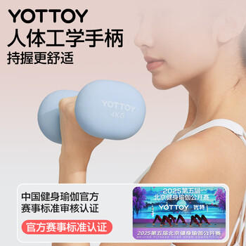 yottoy哑铃女士健身器材家用初学者宿舍力量训练专业浸塑小哑铃套装 商品图3