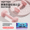 yottoy哑铃女士健身器材家用初学者宿舍力量训练专业浸塑小哑铃套装 商品缩略图0