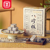 【老字号】祥禾饽饽铺 八珍糕（玫瑰蔓越莓/山楂/坚果/紫米）276g 商品缩略图4