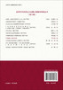 《实践论》精学导读 李佑新 9787030730237 商品缩略图1