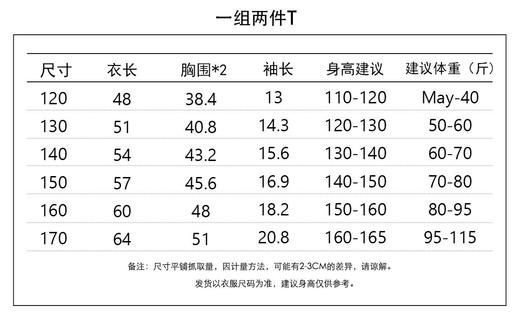 直发【一组两件】 G家经典款纯色大logo+条纹刺绣 儿童短袖T恤 商品图8