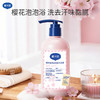 【樱花系列】戴可思樱韵香氛洗发水290ml成人沐浴露护发素身体乳♥ 商品缩略图7