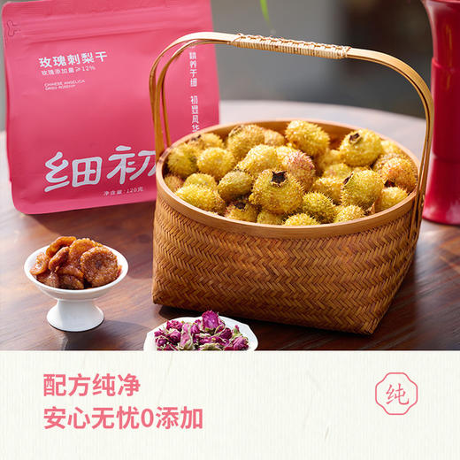 细初玫瑰刺梨干 商品图1