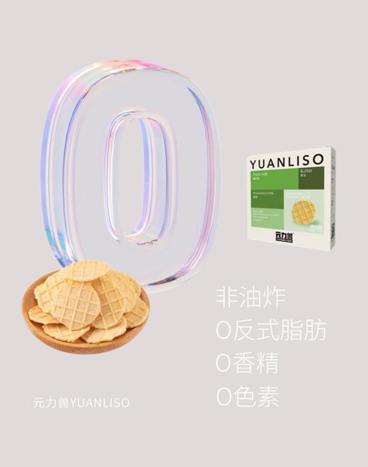元力兽烤奶脆 商品图1