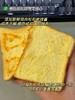 嗨山姆先森黄油厚切吐司 商品缩略图10