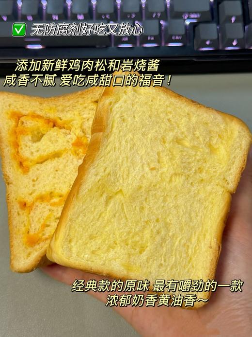 嗨山姆先森黄油厚切吐司 商品图10