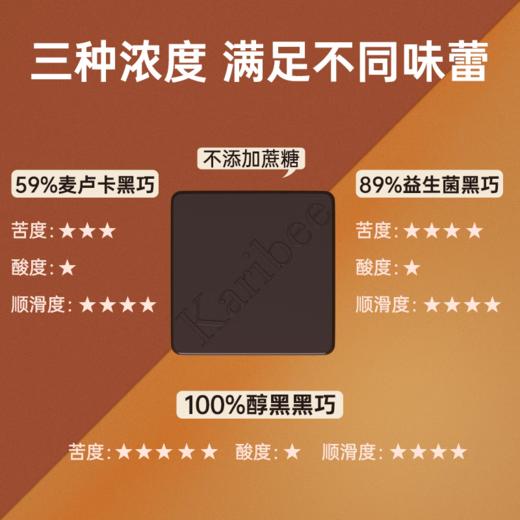 Karibee可瑞比黑巧克力200g*2盒 商品图2