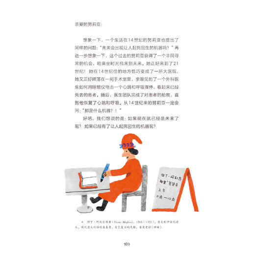 《妈妈，我们会永远永远在一起吗？：给孩子的37堂生命教育课》 商品图13