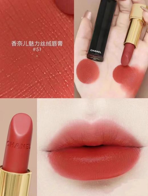 【特惠】CHANEL香奈儿口红黑管柔雾丝绒唇膏正装#51 #58 #63 商品图4