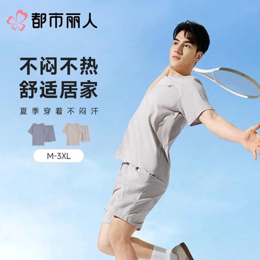 都市丽人睡衣男士睡衣薄家居服针织抽条睡衣男士棉质短袖套装男装短袖短裤FHC2B4 商品图0