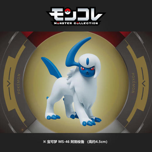 多美精灵宝可梦 MS-46 阿勃梭鲁 商品图0