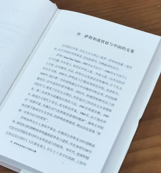 重点推荐：《亲历中国丛书》全6册
 
亲历中国丛书：
 
1、《罗素：唤起少年中国》
 
2、《萨特和波伏娃：对新中国的观感》
 
3、《泰戈尔：我前世是中国人》
 
4、《萧伯纳：我的幽默》
  商品图10
