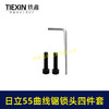 【货号01057】适配日立55曲线锯锁头螺丝夹头往复锯锁头锯片夹头55曲线锯夹头曲线锯配件 商品缩略图7