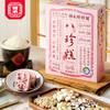 【老字号】祥禾饽饽铺 八珍糕（玫瑰蔓越莓/山楂/坚果/紫米）276g 商品缩略图0