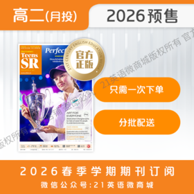 【学期月投】 | 高二2026上半年春季学期报纸预订（2026年4月至2026年6月报纸）
