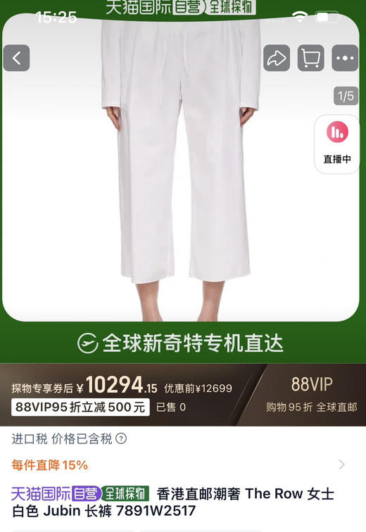 The Ro*w同款九分裤哈伦裤 商品图10