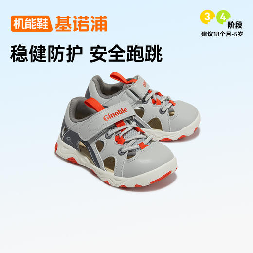 【私域团购】基诺浦夏季凉鞋儿童机能鞋透气凉鞋童鞋GY1590 商品图1