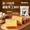 嗨山姆先森黄油厚切吐司 商品缩略图1