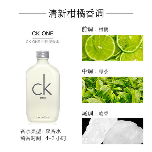 【香港免税店🇭🇰】CK香水CK one中性男女士淡香水CK be卡尔文克莱恩香水·香港直邮 商品图4